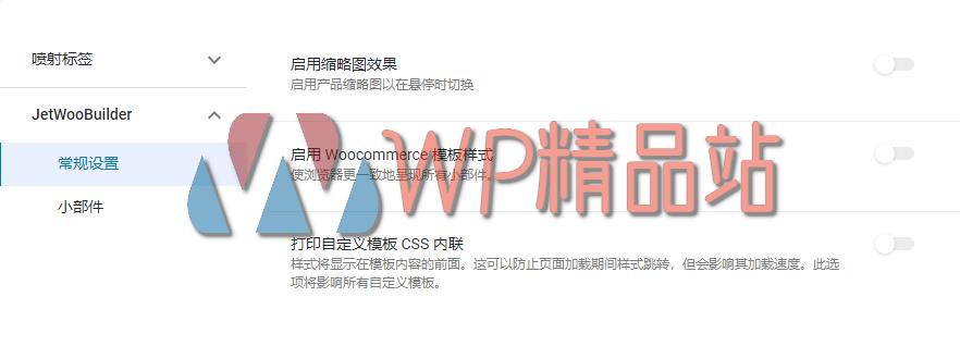 Jet Woo Builder Settings-watermark-wpjp.site