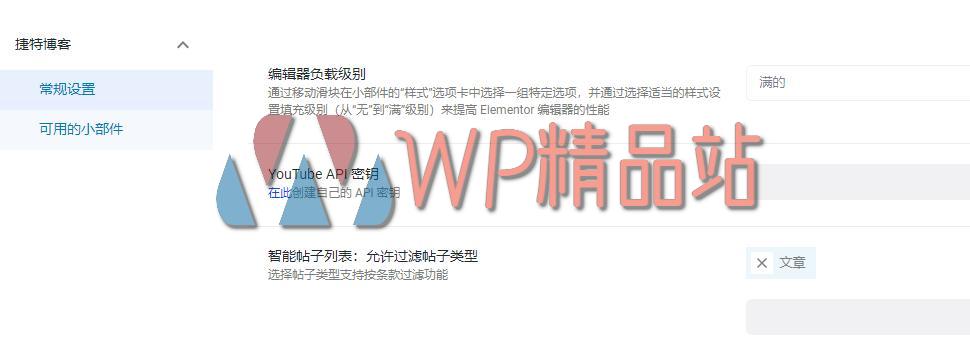 JetBlog Settings-watermark-wpjp.site