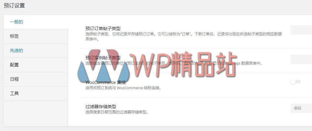 JetBooking Settings-watermark-wpjp.site