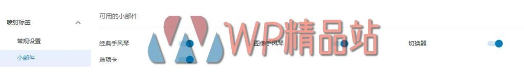 JetTabs Settings-watermark-wpjp.site