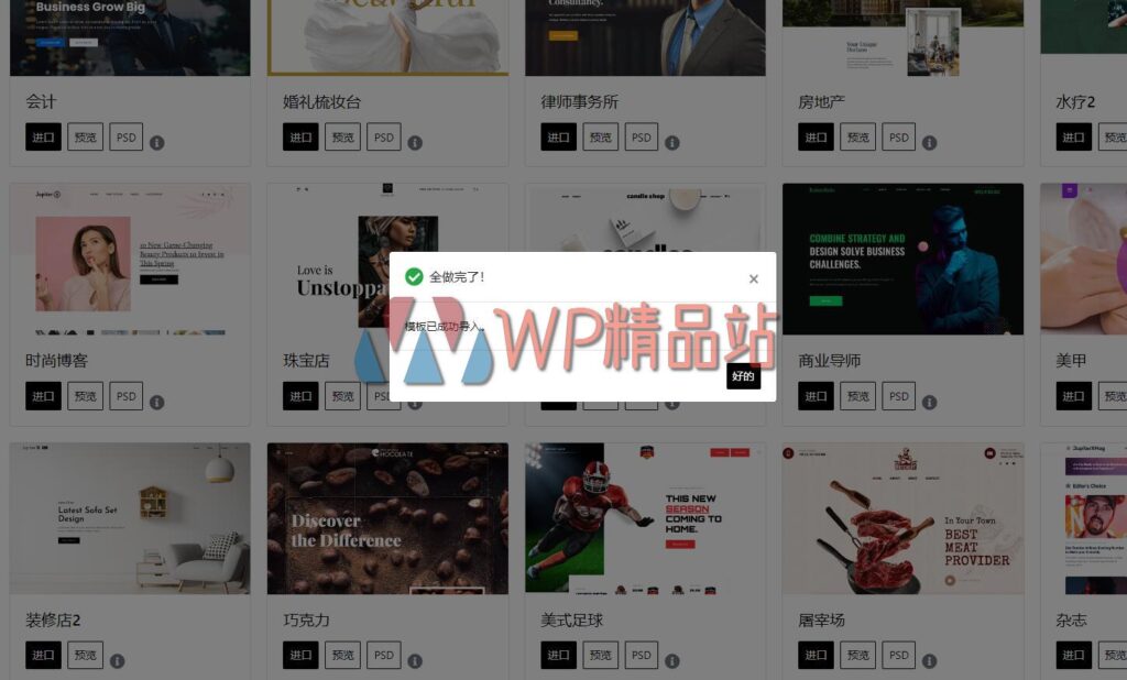 Jupiterx Demo-watermark-wpjp.site