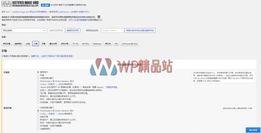 Justified Image Grid Options-watermark-wpjp.site