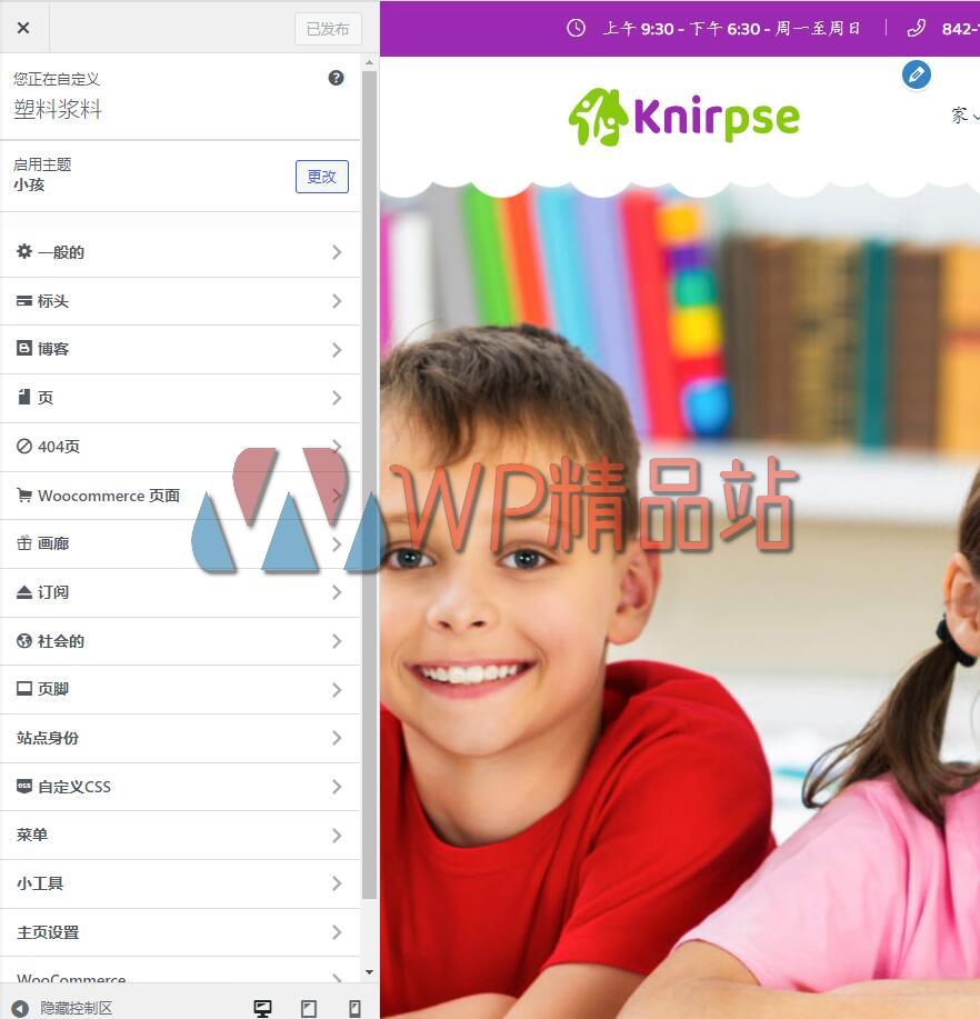 Knirpse Customize-watermark-wpjp.site