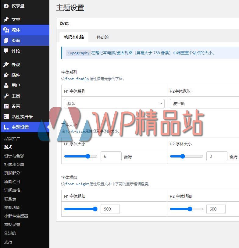 Leverage settings-watermark-wpjp.site