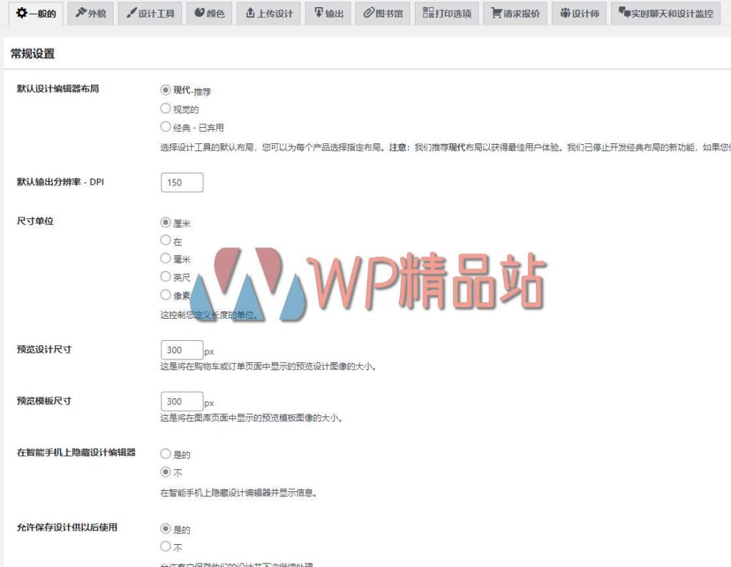 Nbdesigner Settings-watermark-wpjp.site