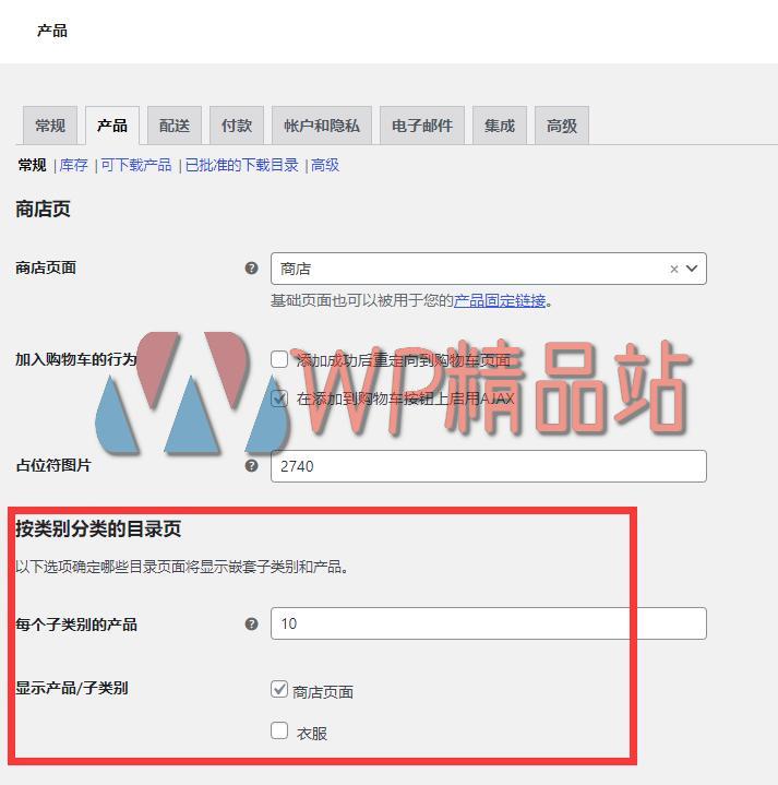Nested Category Layout-watermark-wpjp.site