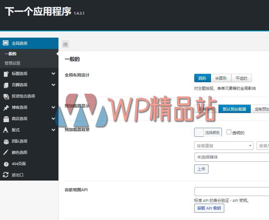 Nextapp Options-watermark-wpjp.site