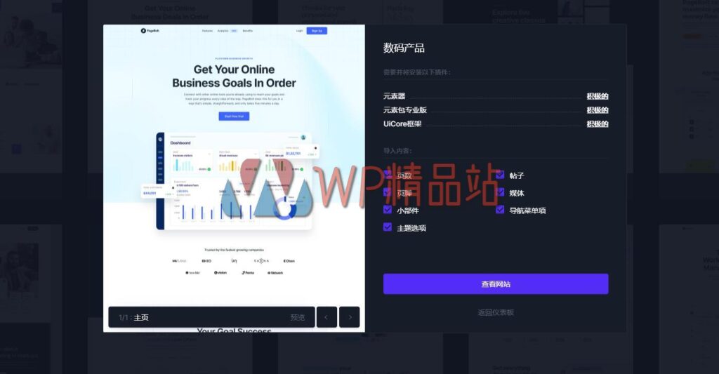 PageBolt Demo-watermark-wpjp.site