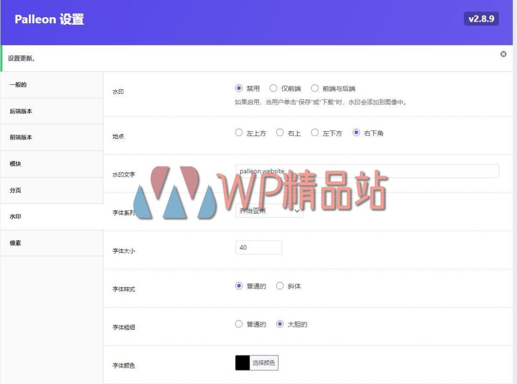 Palleon Settings-watermark-wpjp.site