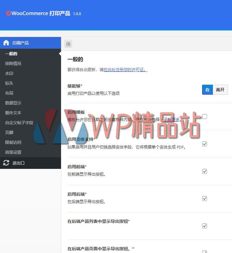 Print Products Options-watermark-wpjp.site