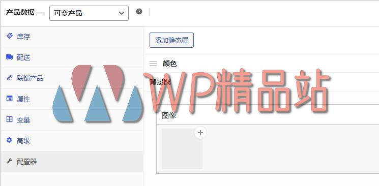 Product Configurator-watermark-wpjp.site
