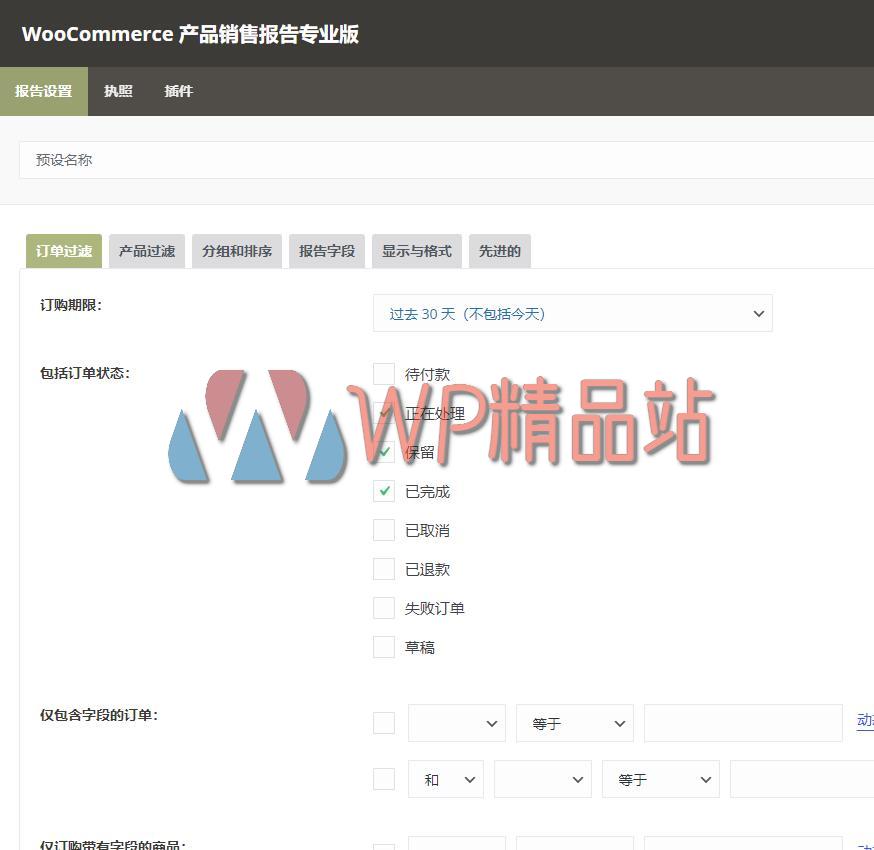 Product Sales Report Pro Settings-watermark-wpjp.site