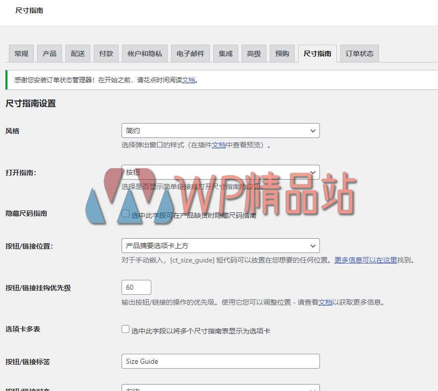 Product Size Guide Settings-watermark-wpjp.site