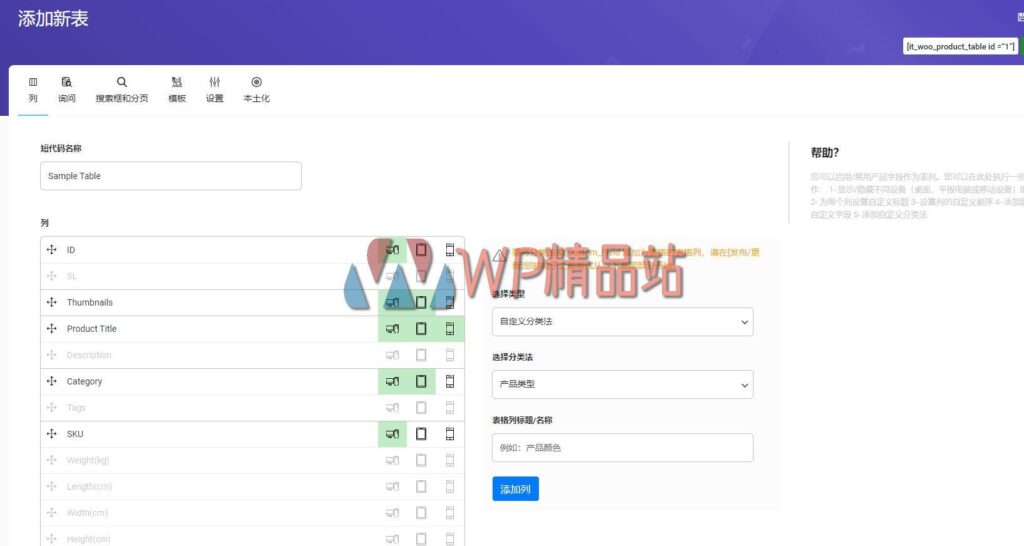 Product Table-watermark-wpjp.site