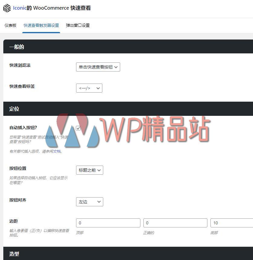 Quickview by Iconic Settings-watermark-wpjp.site