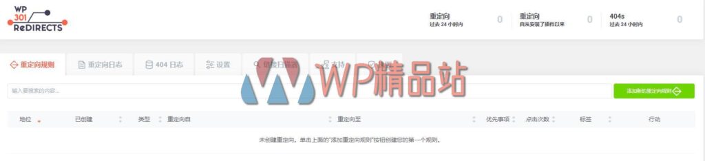 Redirects Pro Settings-watermark-wpjp.site