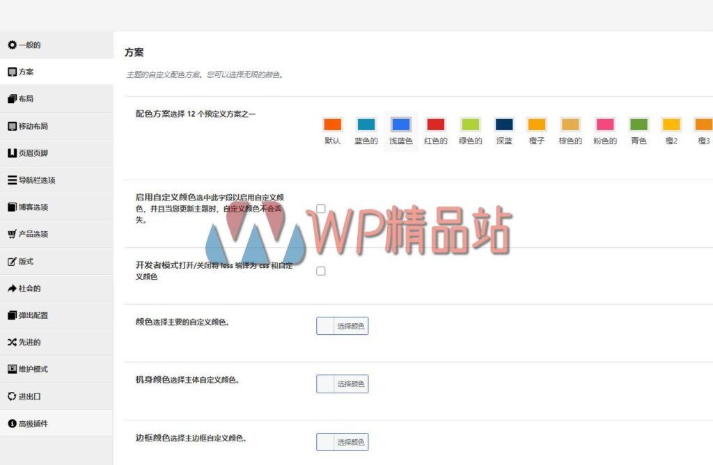 Revo Options-watermark-wpjp.site
