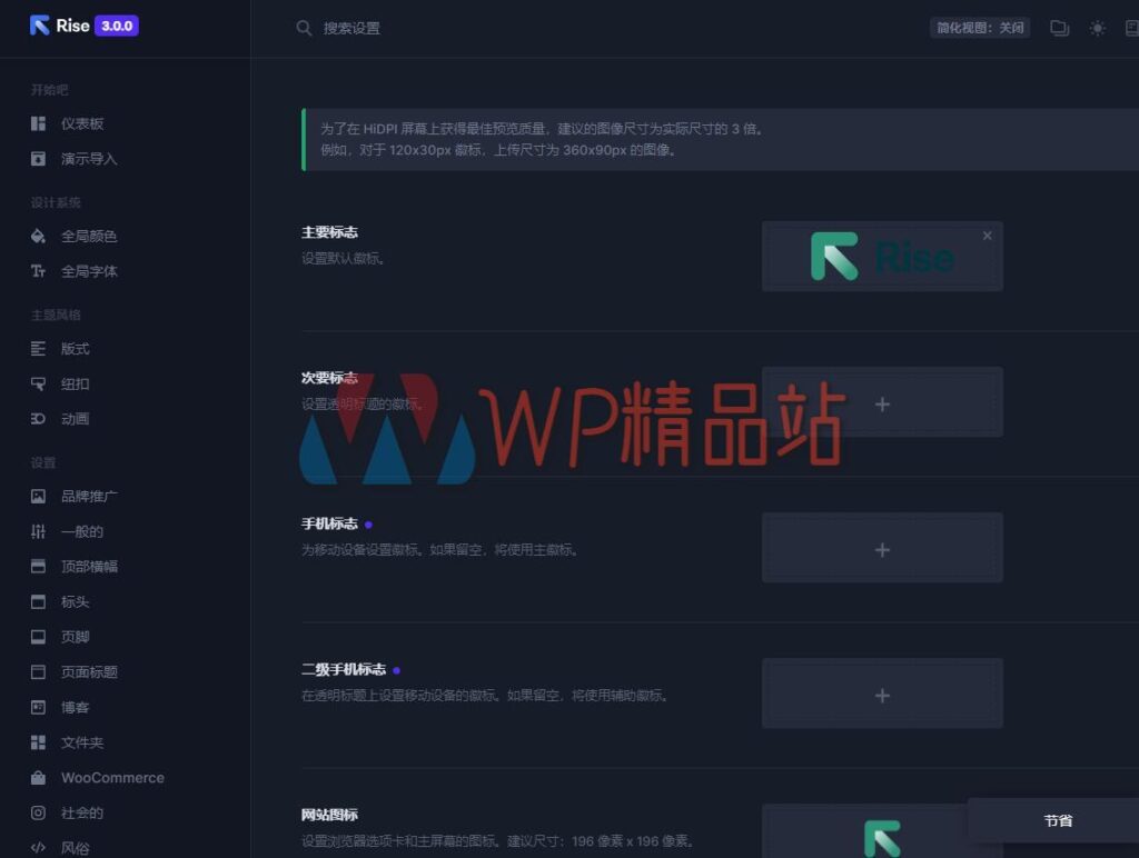 Rise Options-watermark-wpjp.site