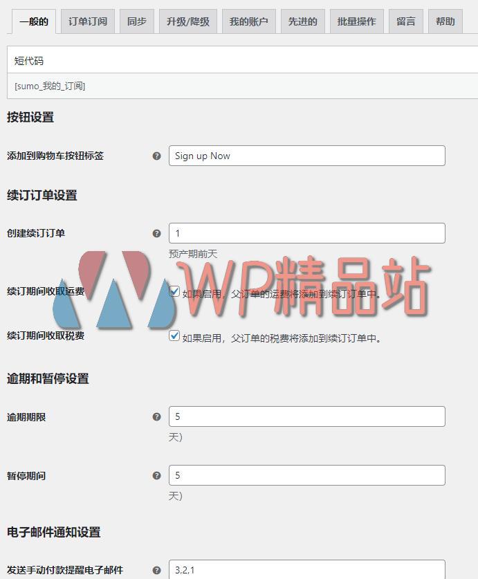 SUMO Subscriptions Settings-watermark-wpjp.site