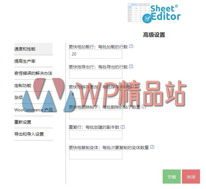 Sheet Editor Settings-watermark-wpjp.site