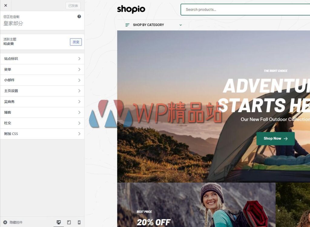 Shopio customize-watermark-wpjp.site