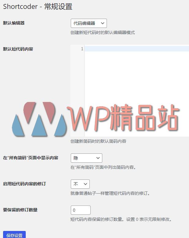 Shortcoder - General Settings-watermark-wpjp.site