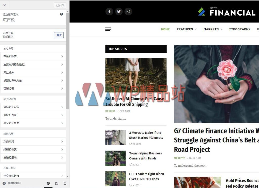 SmartMag customize-watermark-wpjp.site