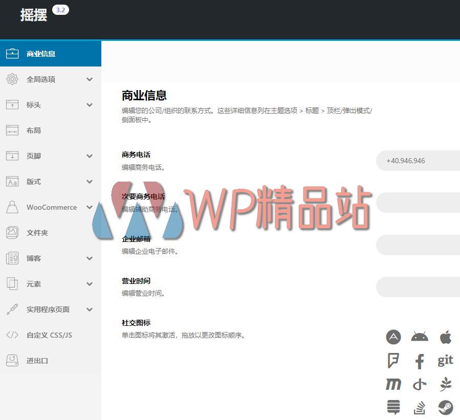 Sway Options-watermark-wpjp.site