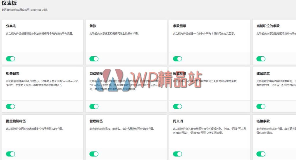 TaxoPress Dashboard-watermark-wpjp.site