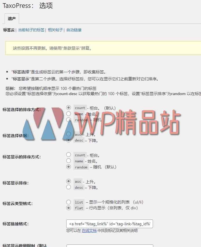 TaxoPress Settings-watermark-wpjp.site