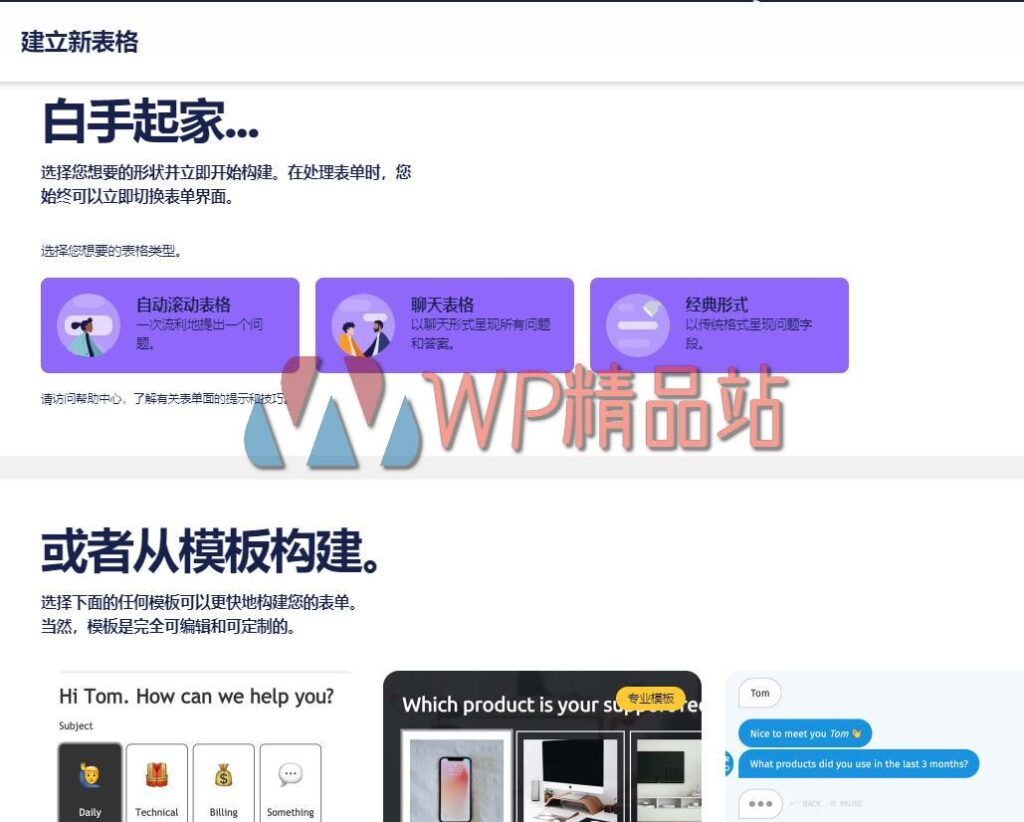 Tripetto Settings-watermark-wpjp.site