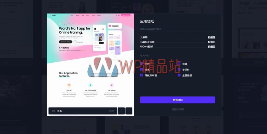 Vault Demo-watermark-wpjp.site