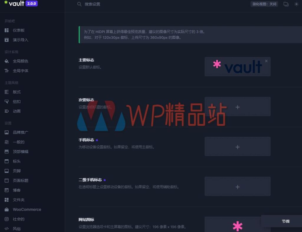 Vault Options-watermark-wpjp.site