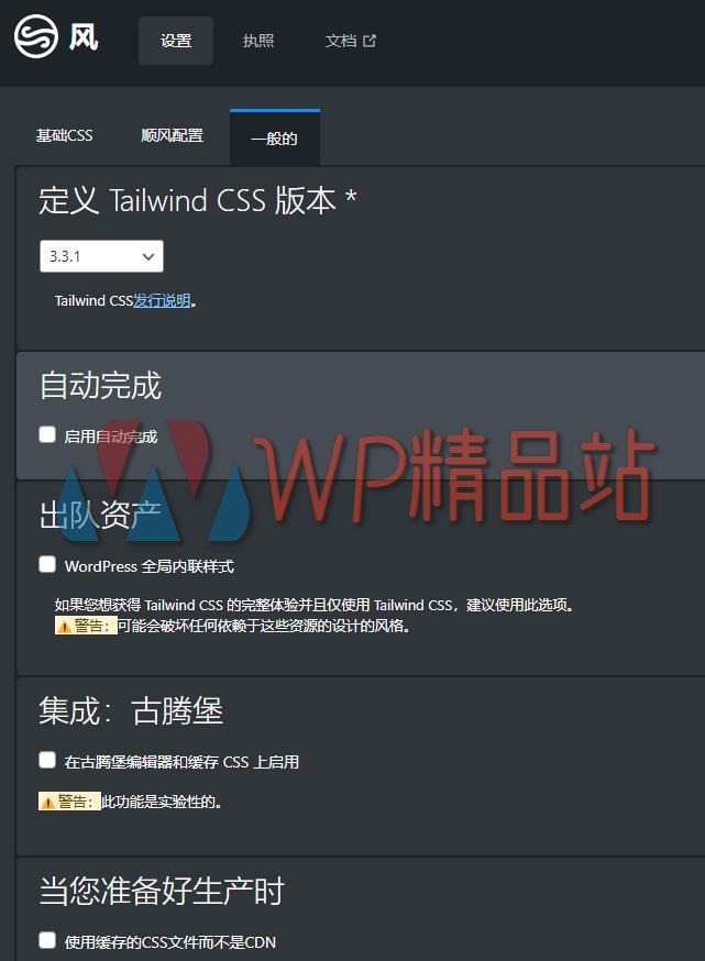 Winden Settings-watermark-wpjp.site