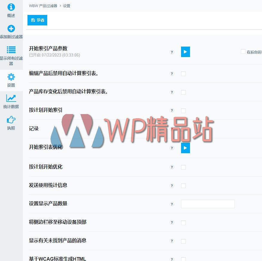 WooBeWoo WooCommerce Product Filter Settings-watermark-wpjp.site