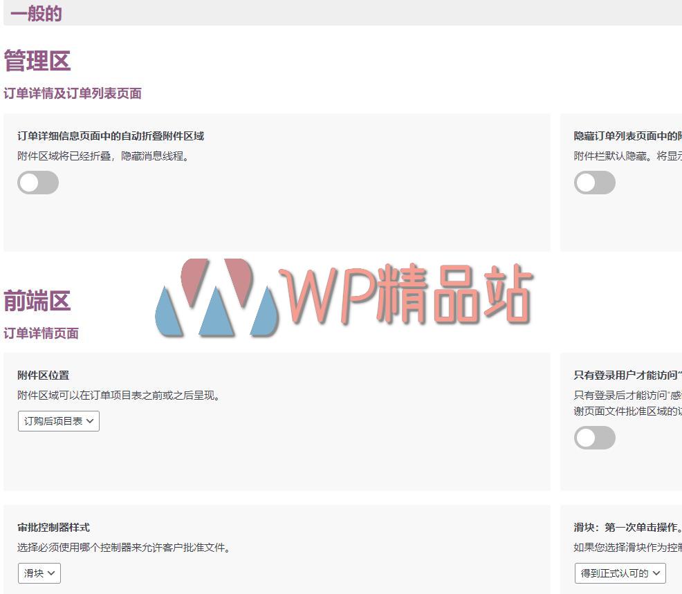 WooCommerce File Approval Settings-watermark-wpjp.site
