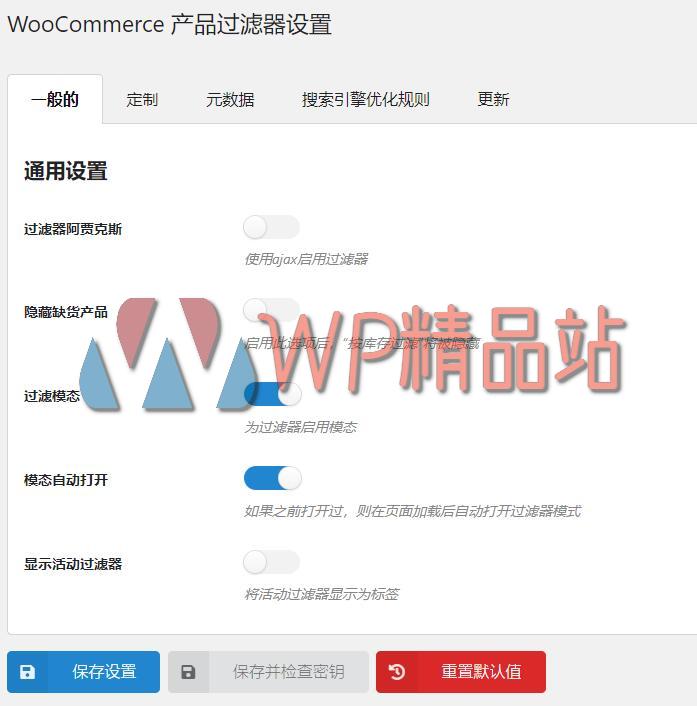 WooCommerce Product Filters Settings-watermark-wpjp.site