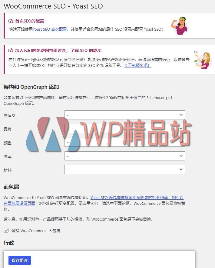 WooCommerce SEO Settings-watermark-wpjp.site