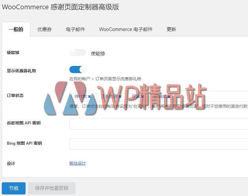 WooCommerce Thank You Page Customizer Settings-watermark-wpjp.site