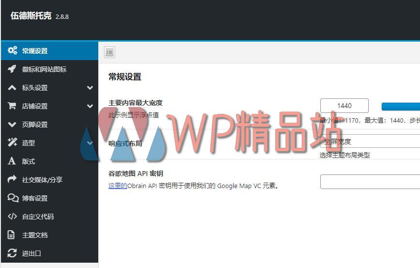 Woodstock settings-watermark-wpjp.site