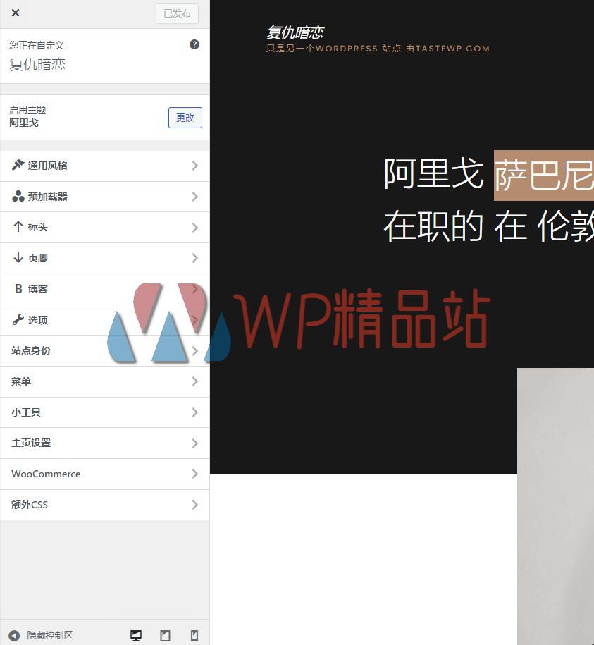 arrigo settings-watermark-wpjp.site