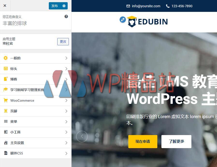 edubin customize-watermark-wpjp.site