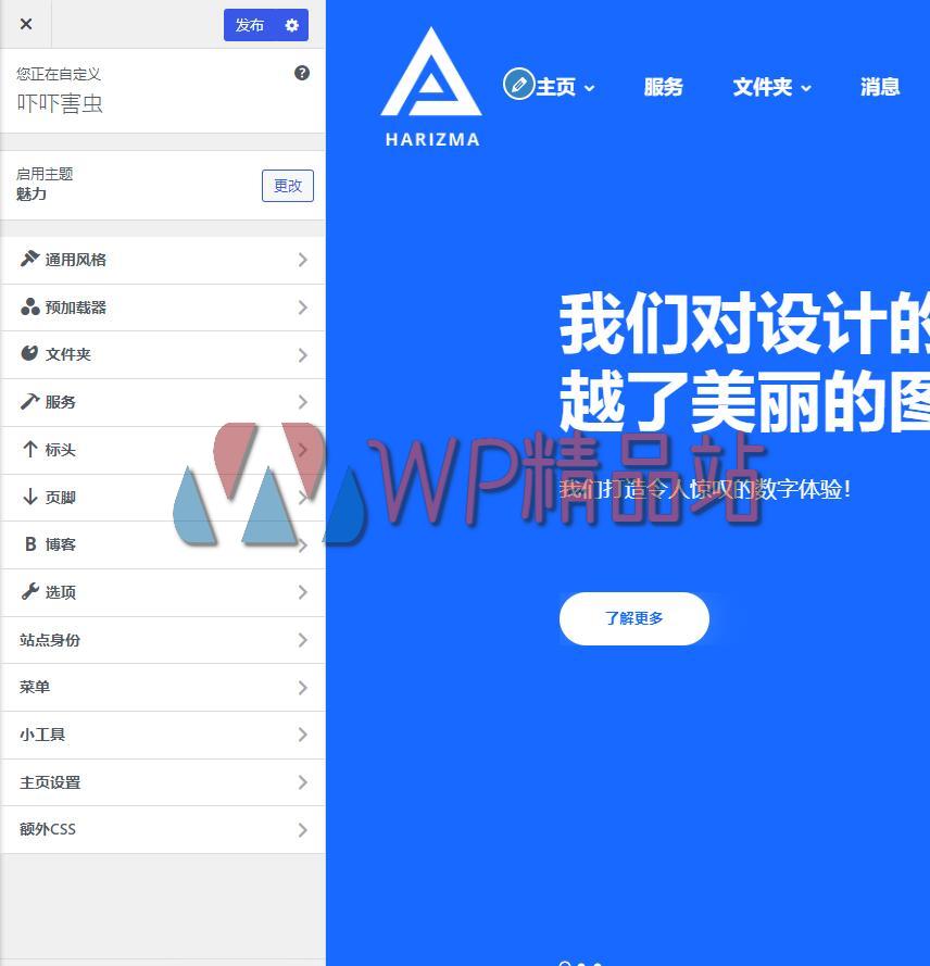 harizma settings-watermark-wpjp.site