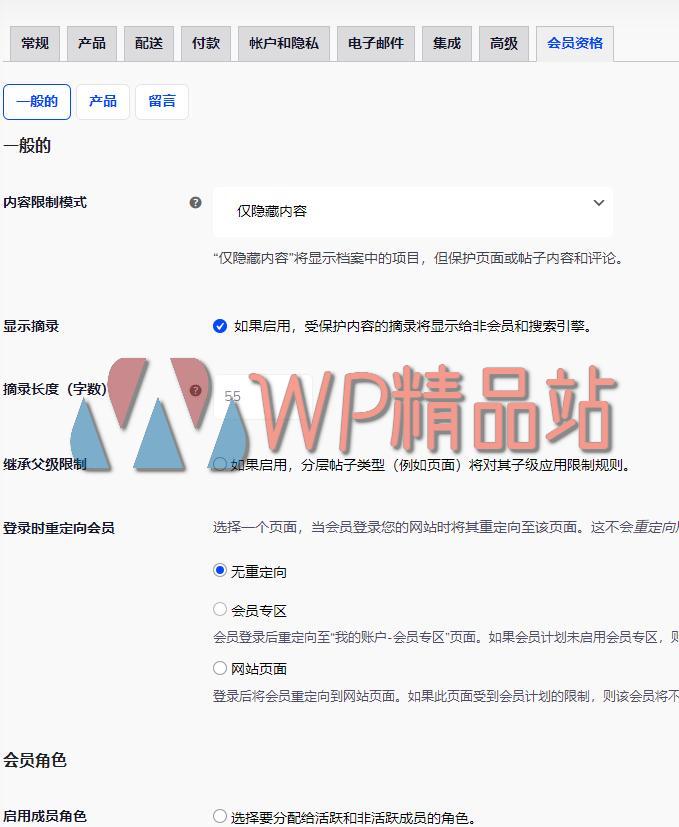 woocommerce memberships settings-watermark-wpjp.site