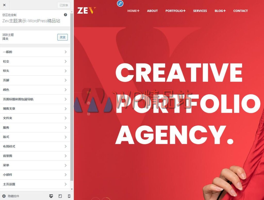 zev customize-watermark-wpjp.site