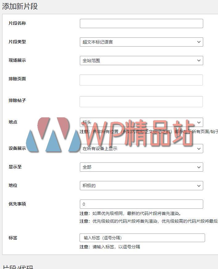 Add New Snippet-watermark-wpjp.site