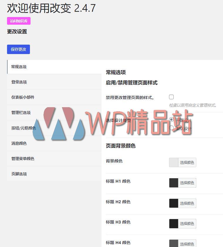 Alter Settings-watermark-wpjp.site
