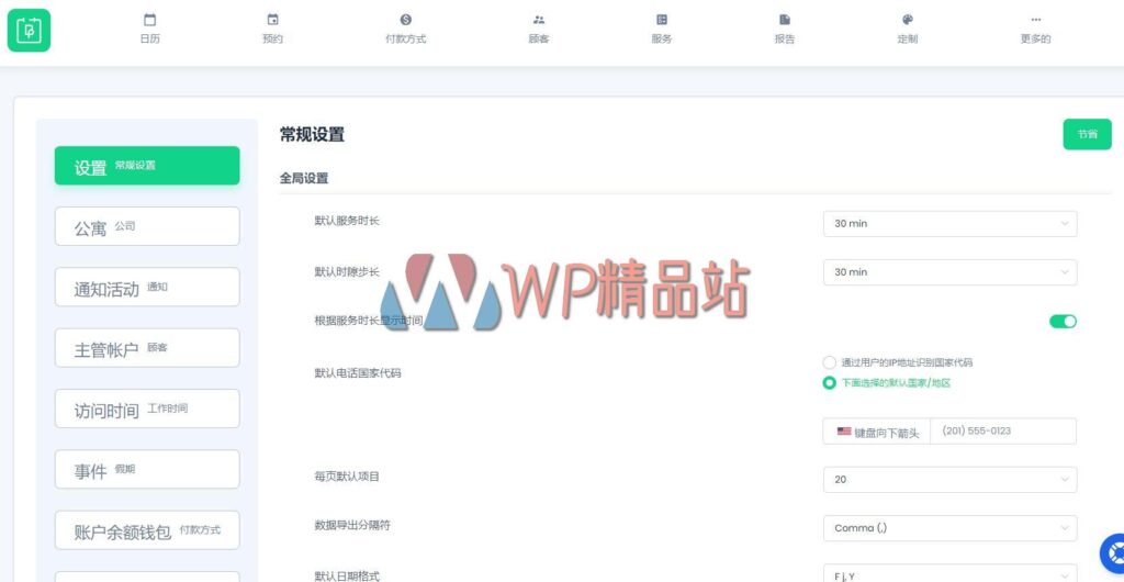 BookingPress Pro Settings-watermark-wpjp.site