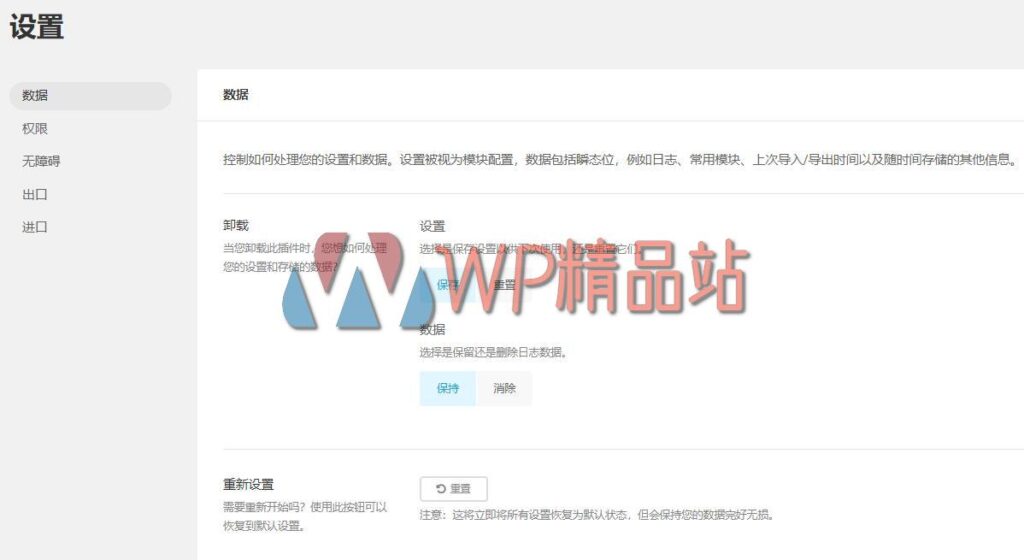 Branda Pro Settings-watermark-wpjp.site