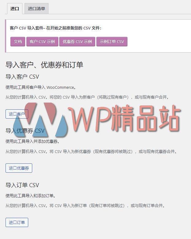 CSV Import Suite-watermark-wpjp.site